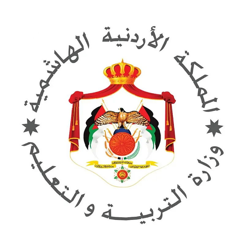 وزارة التربية والتعليم