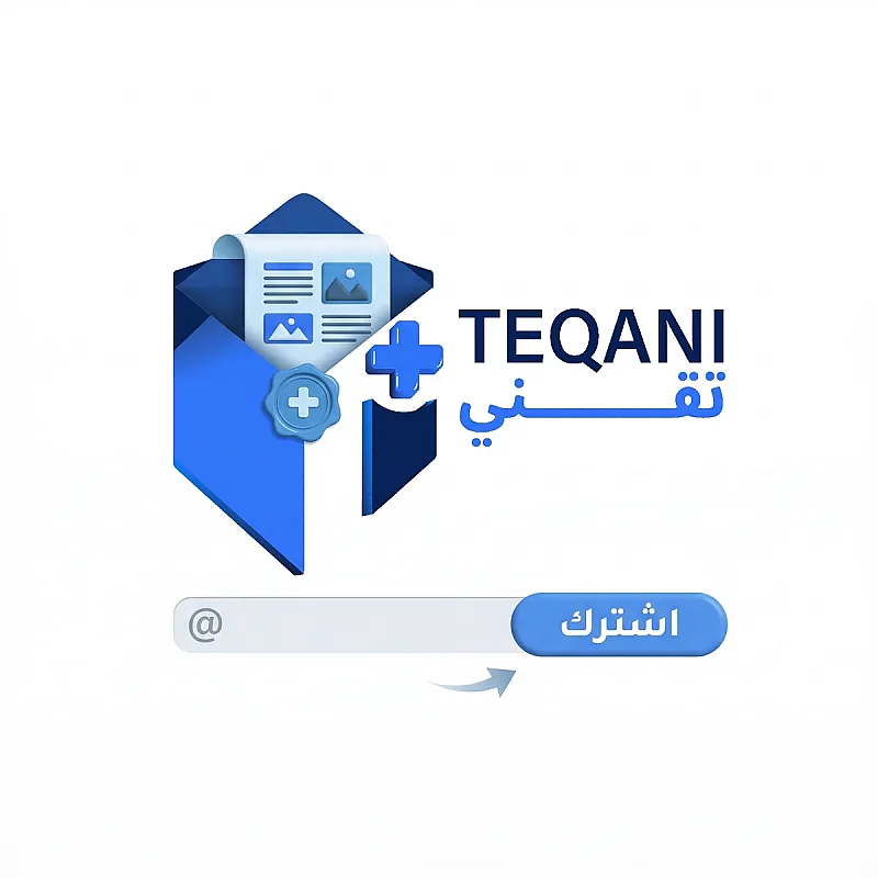 اشترك في النشرة الإخبارية