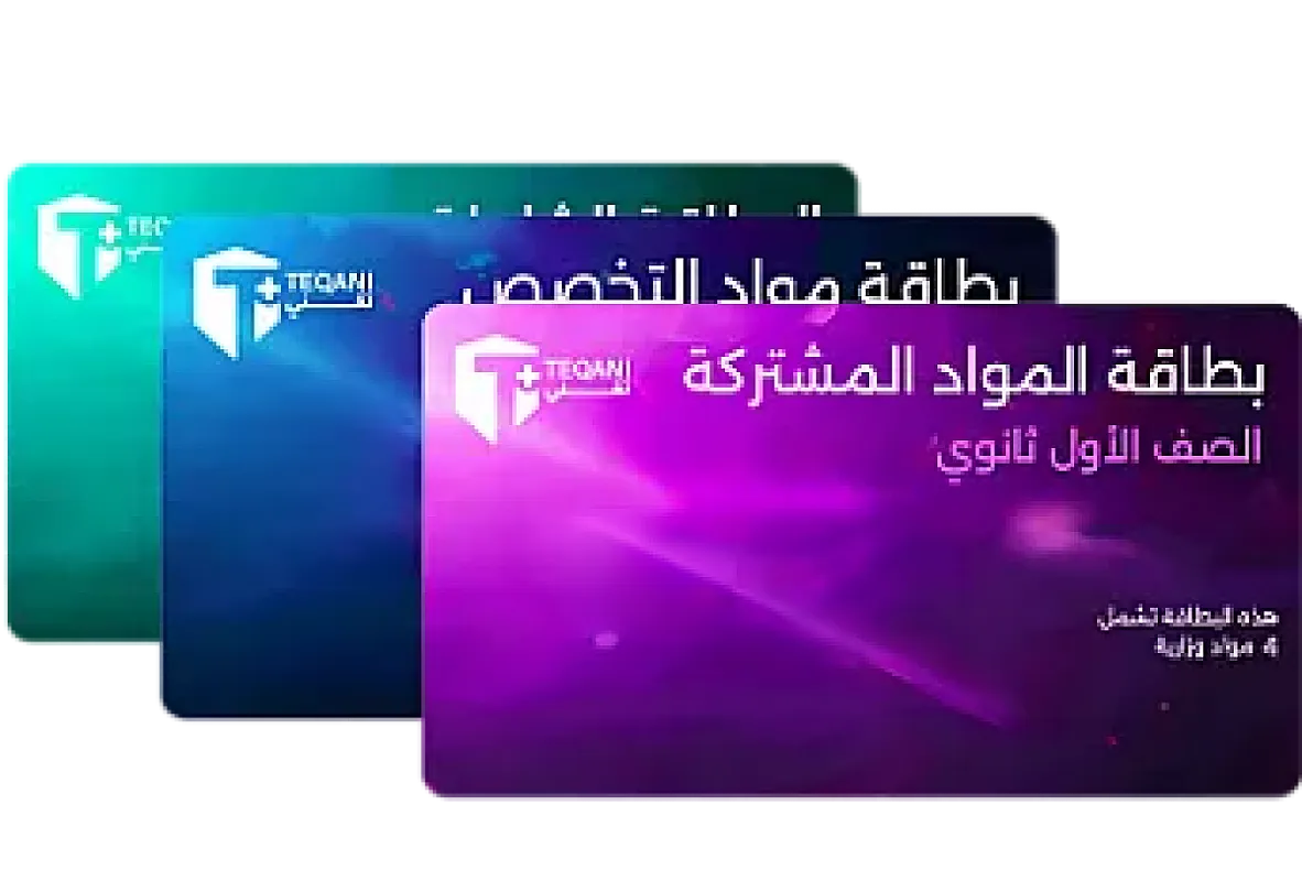 ابدأ رحلتك التعليمية اليوم