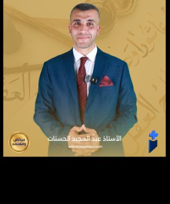 عبد المجيد الحسنات